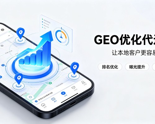 青冈GEO优化