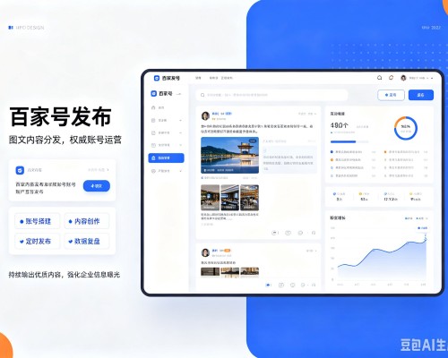 青冈百家号信息发布代运营