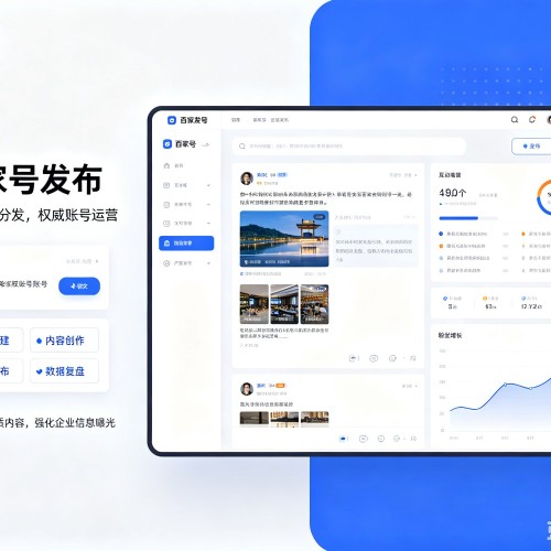 青冈百家号信息发布代运营
